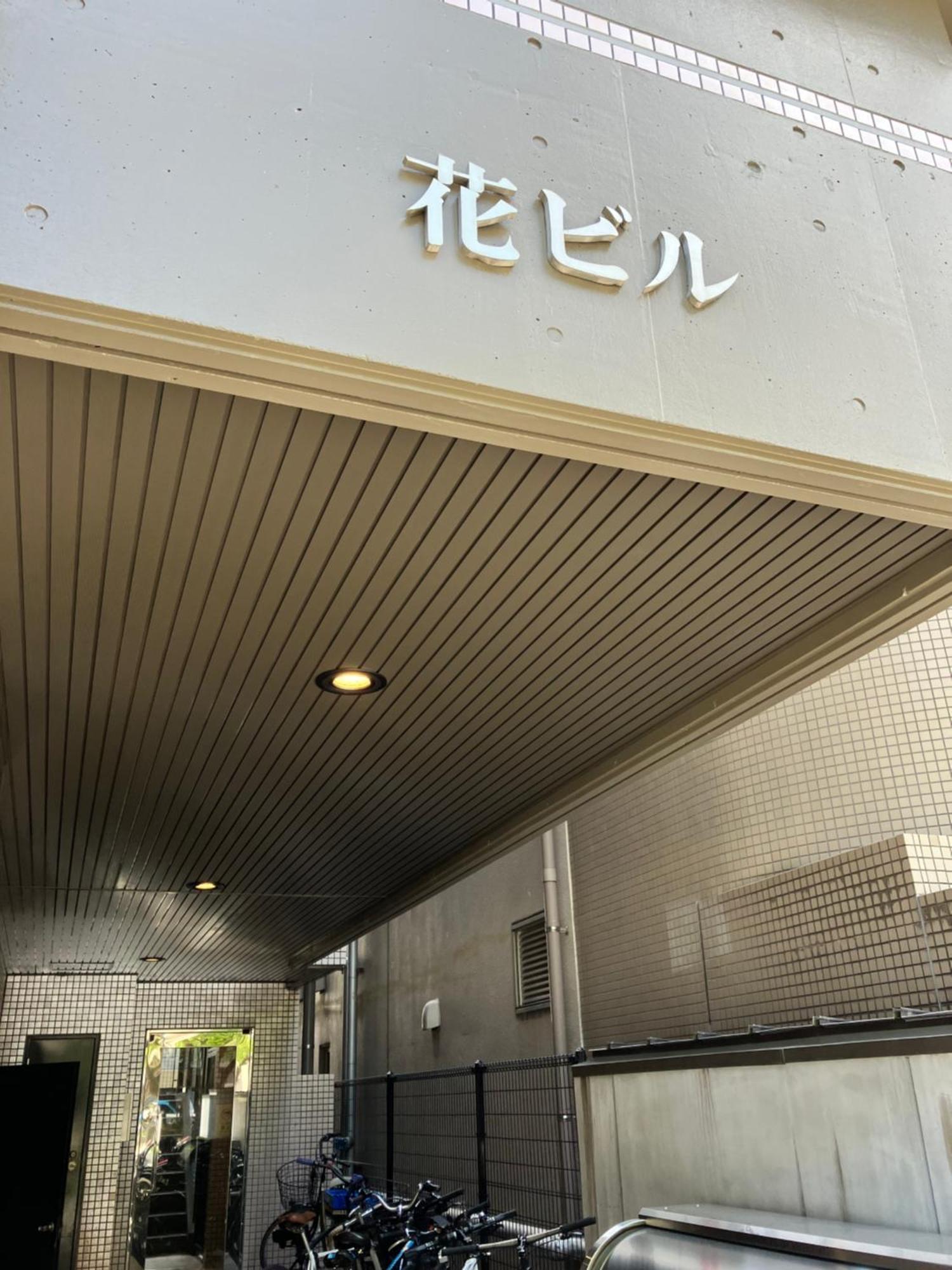 Parkside Inn Hakata Fukuoka  Zewnętrze zdjęcie